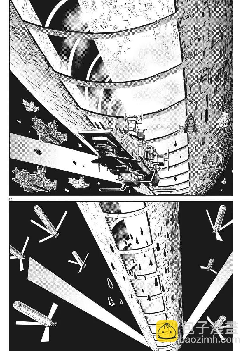 《机动战士钢弹THUNDERBOLT》第131话 第18页
