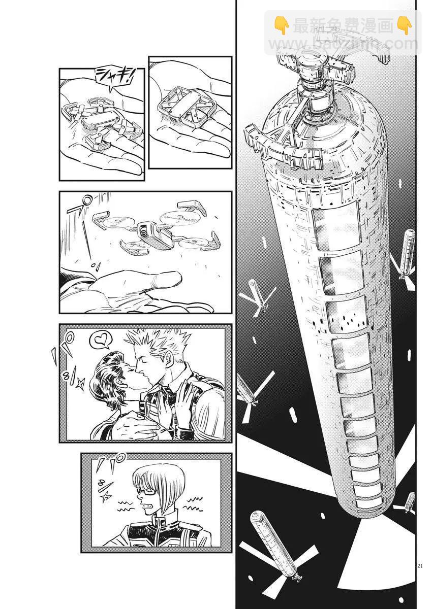 《机动战士钢弹THUNDERBOLT》第131话 第19页