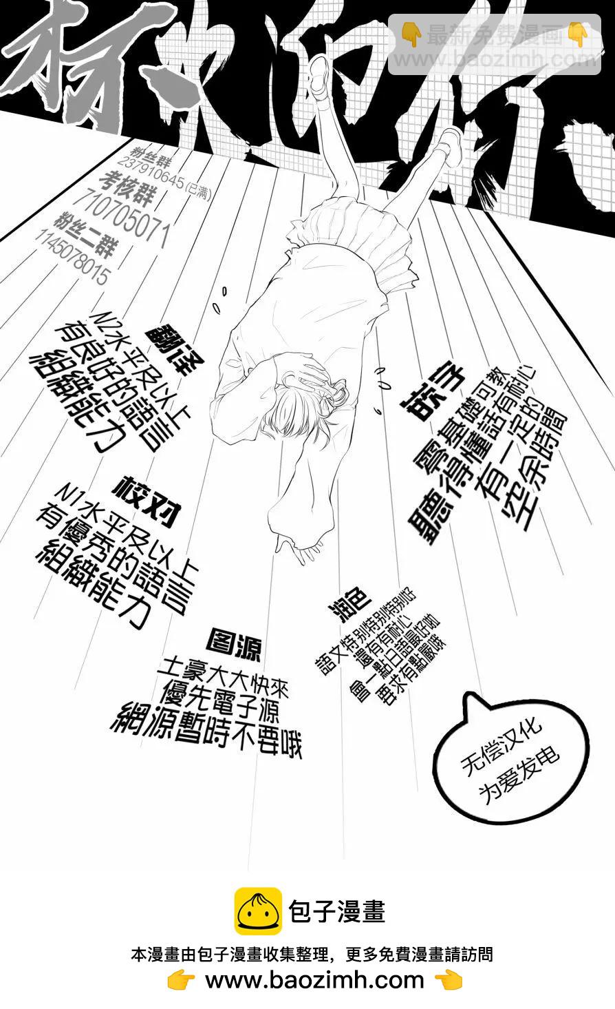 《机动战士钢弹THUNDERBOLT》第131话 第28页