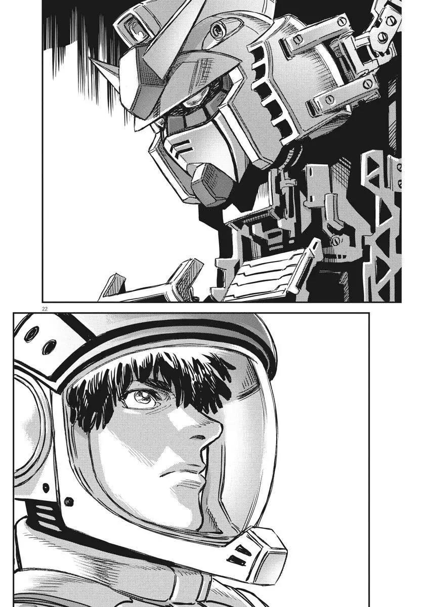 《机动战士钢弹THUNDERBOLT》第134话 第22页