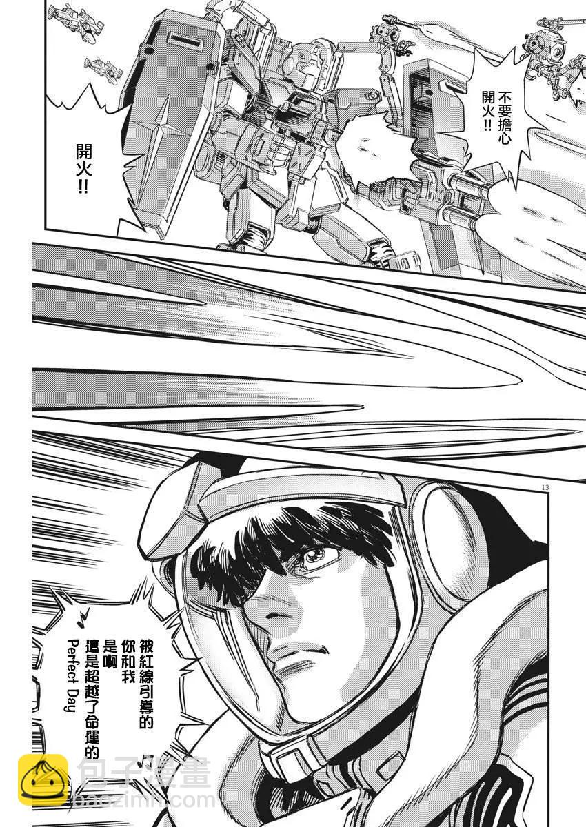 《机动战士钢弹THUNDERBOLT》第135话 第11页