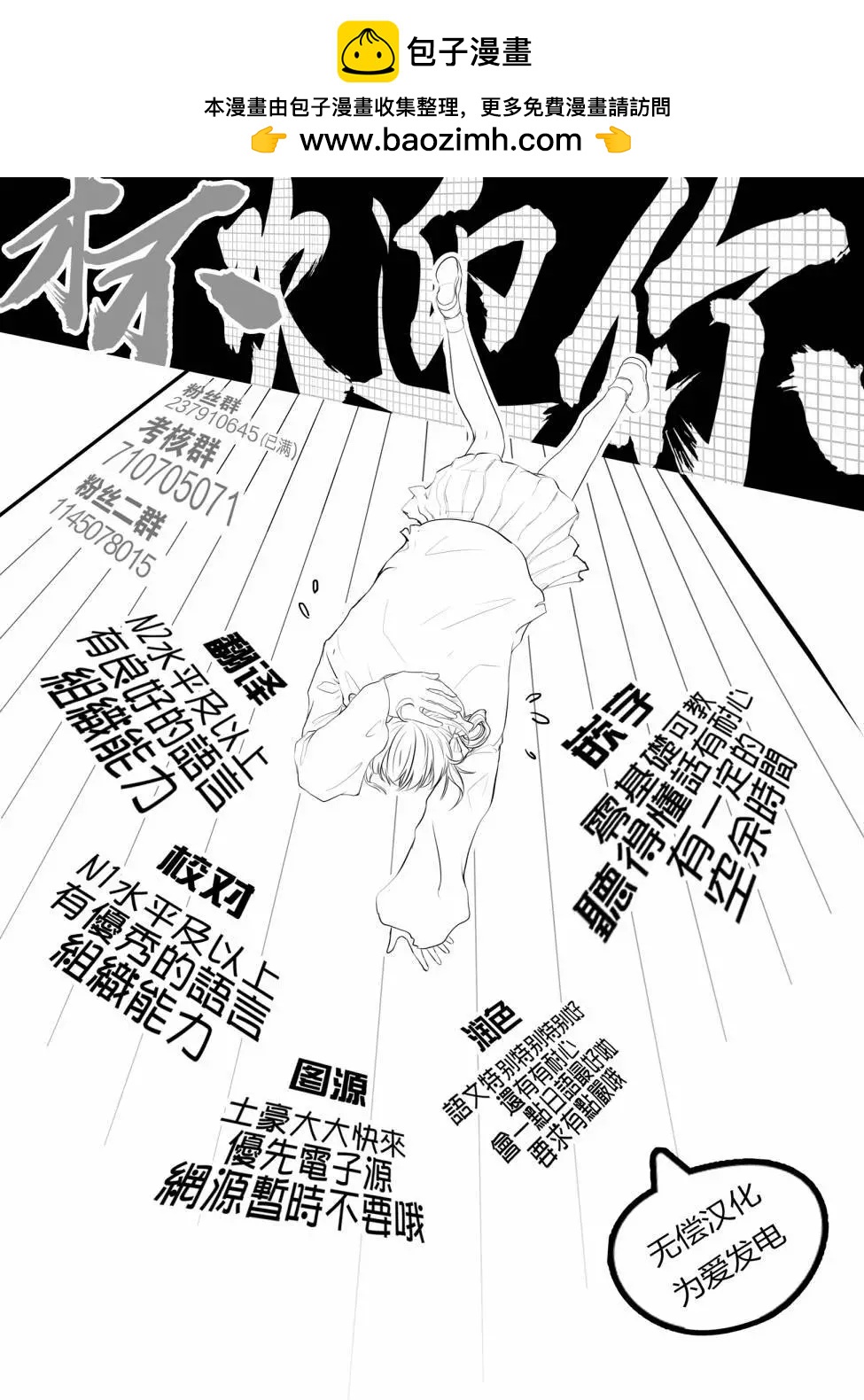 《机动战士钢弹THUNDERBOLT》第135话 第24页