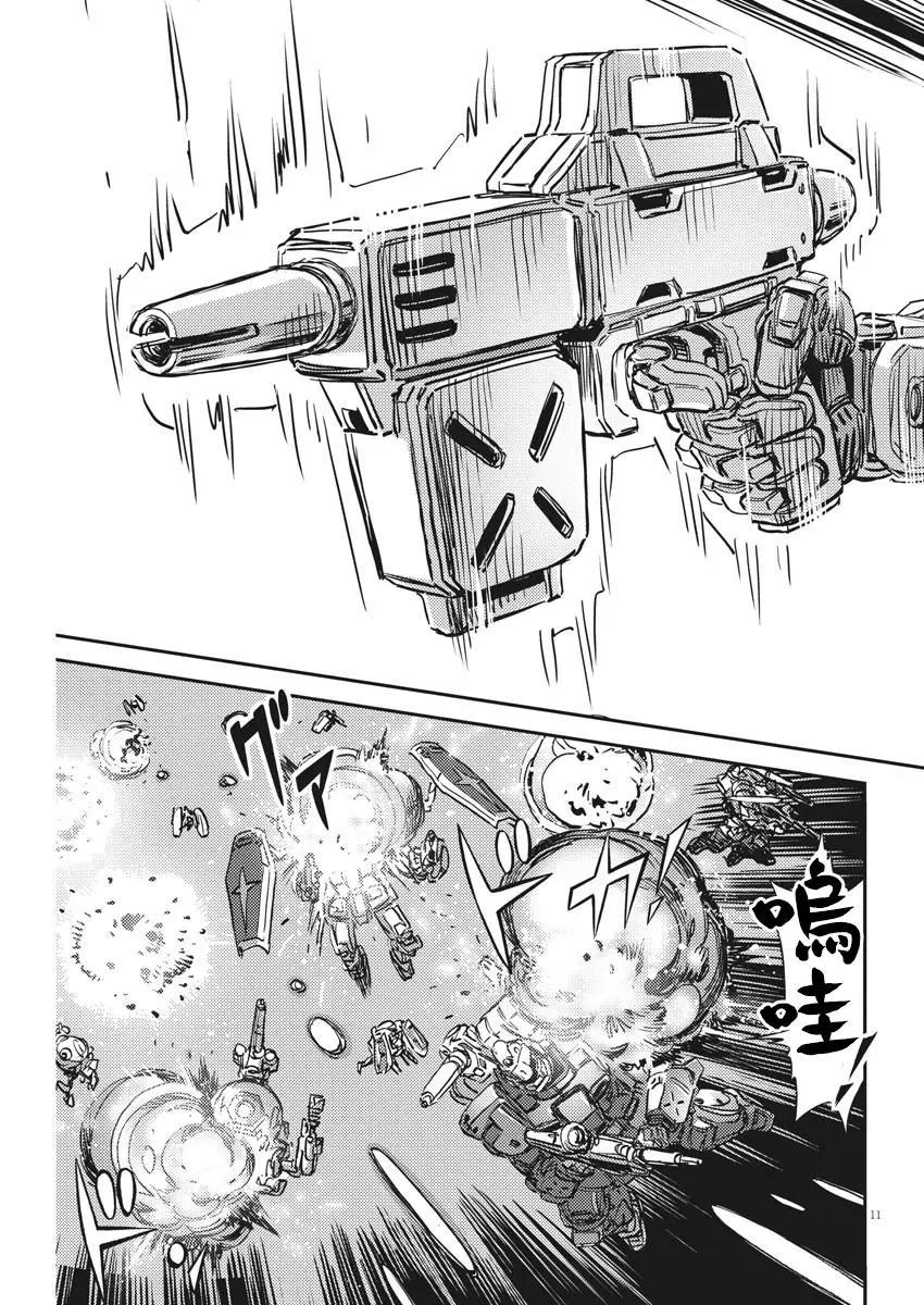 《机动战士钢弹THUNDERBOLT》第136话 第11页