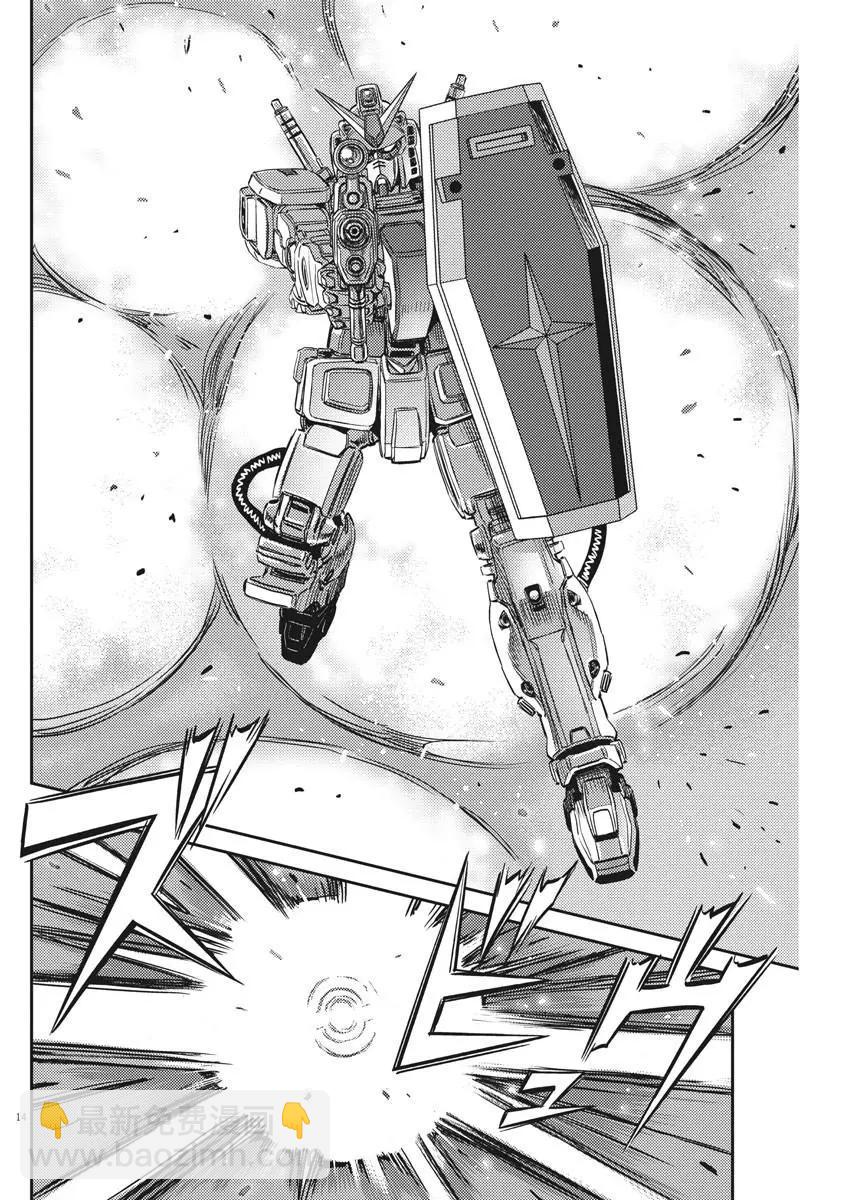 《机动战士钢弹THUNDERBOLT》第136话 第14页