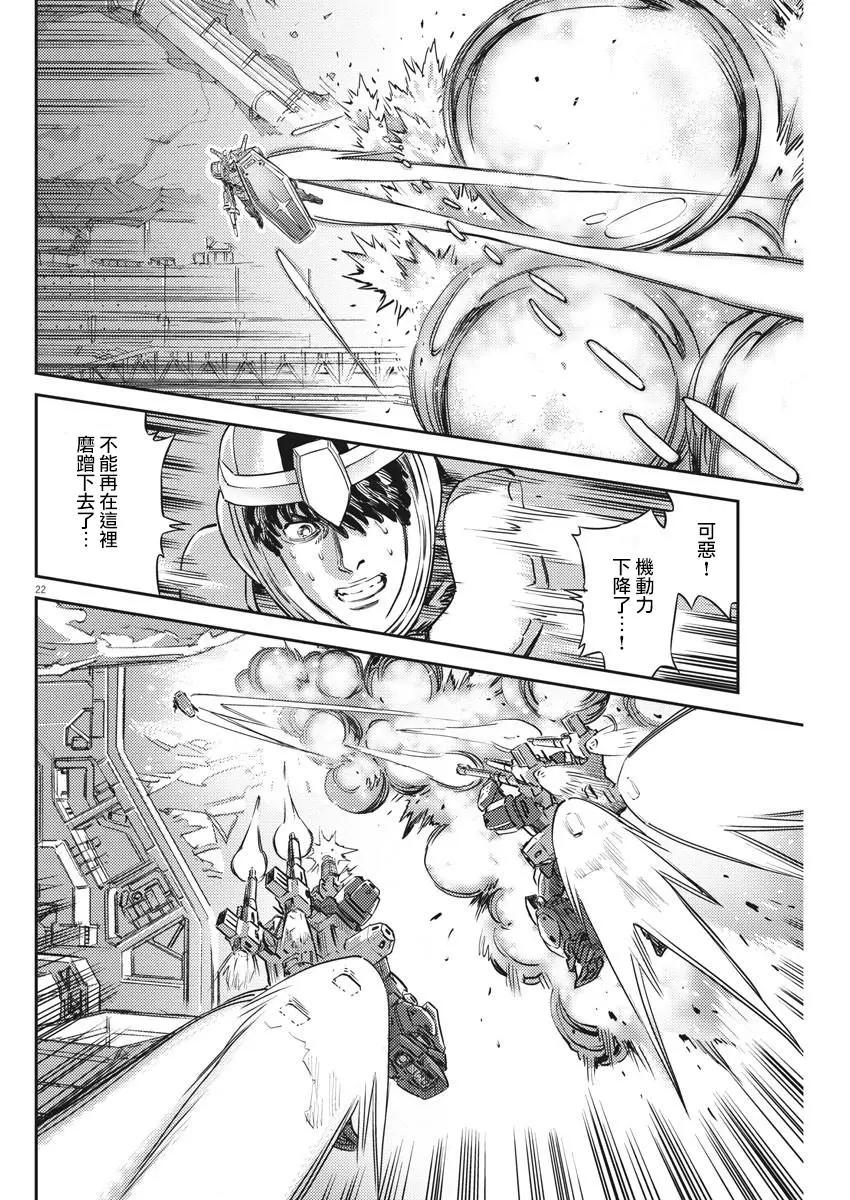 《机动战士钢弹THUNDERBOLT》第136话 第22页