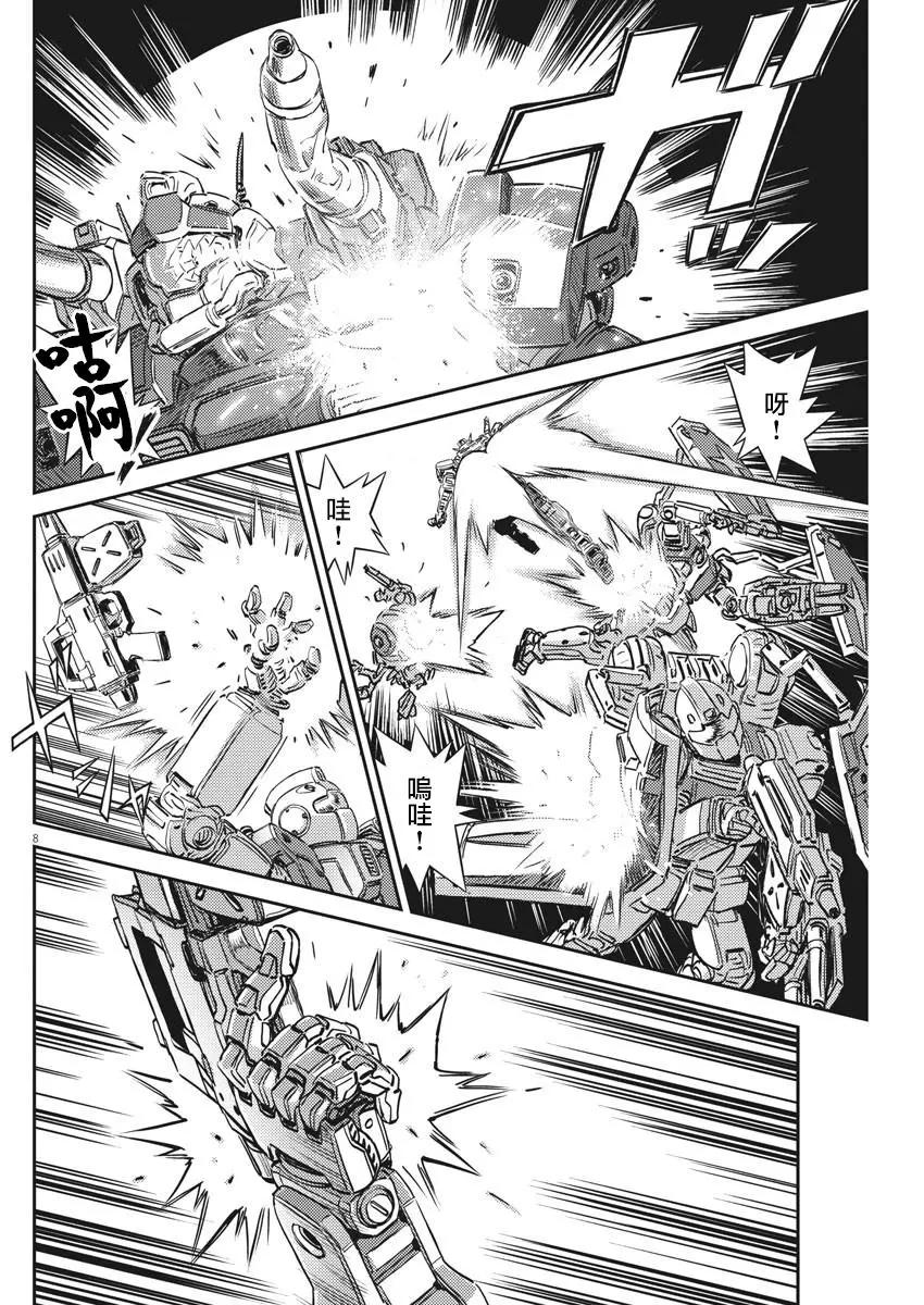 《机动战士钢弹THUNDERBOLT》第136话 第8页