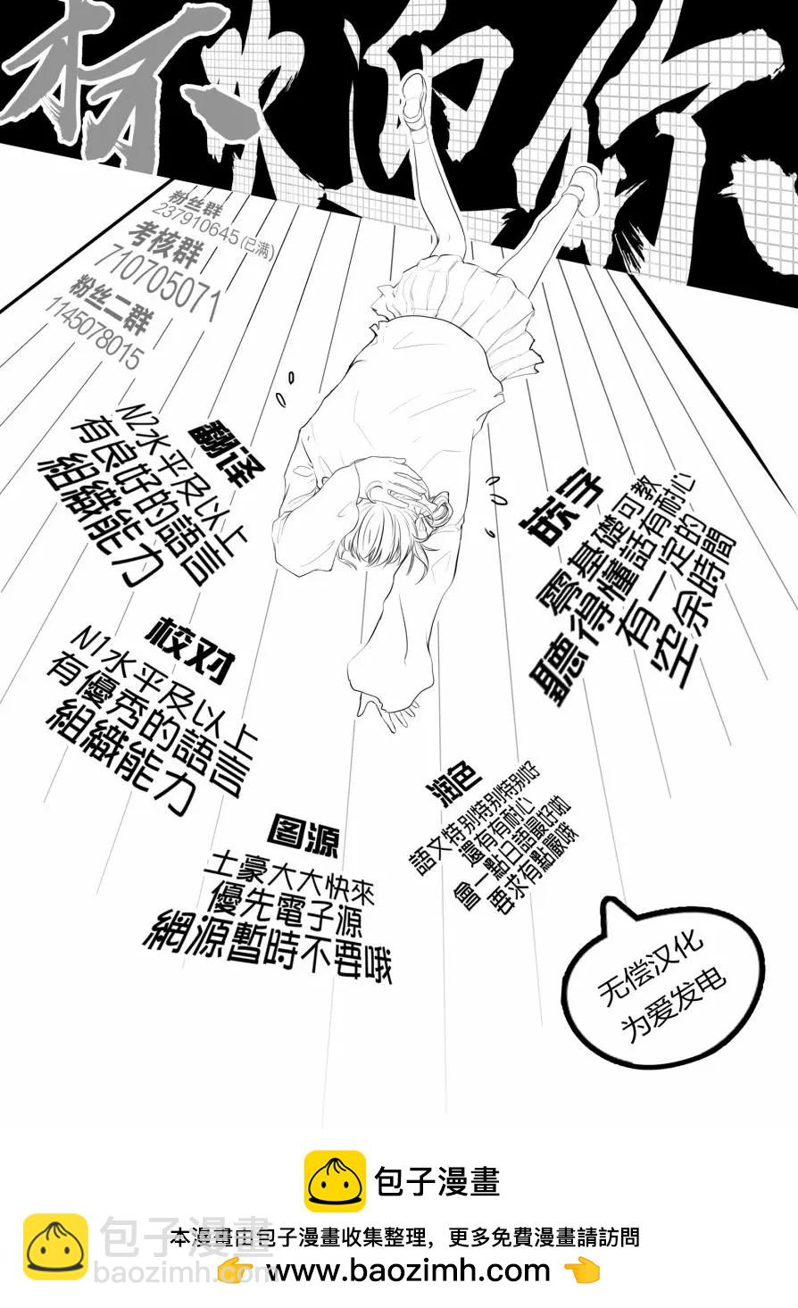 《机动战士钢弹THUNDERBOLT》第133话 第24页
