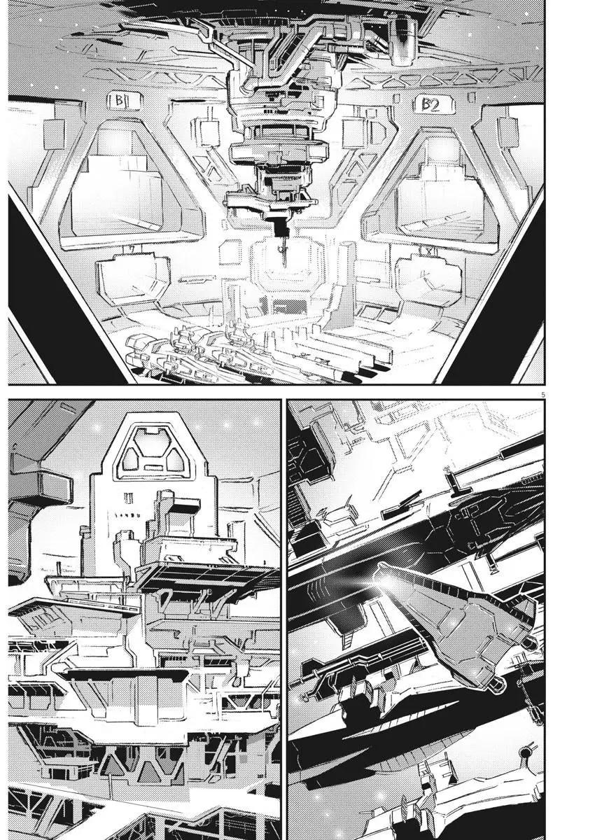 《机动战士钢弹THUNDERBOLT》第133话 第4页