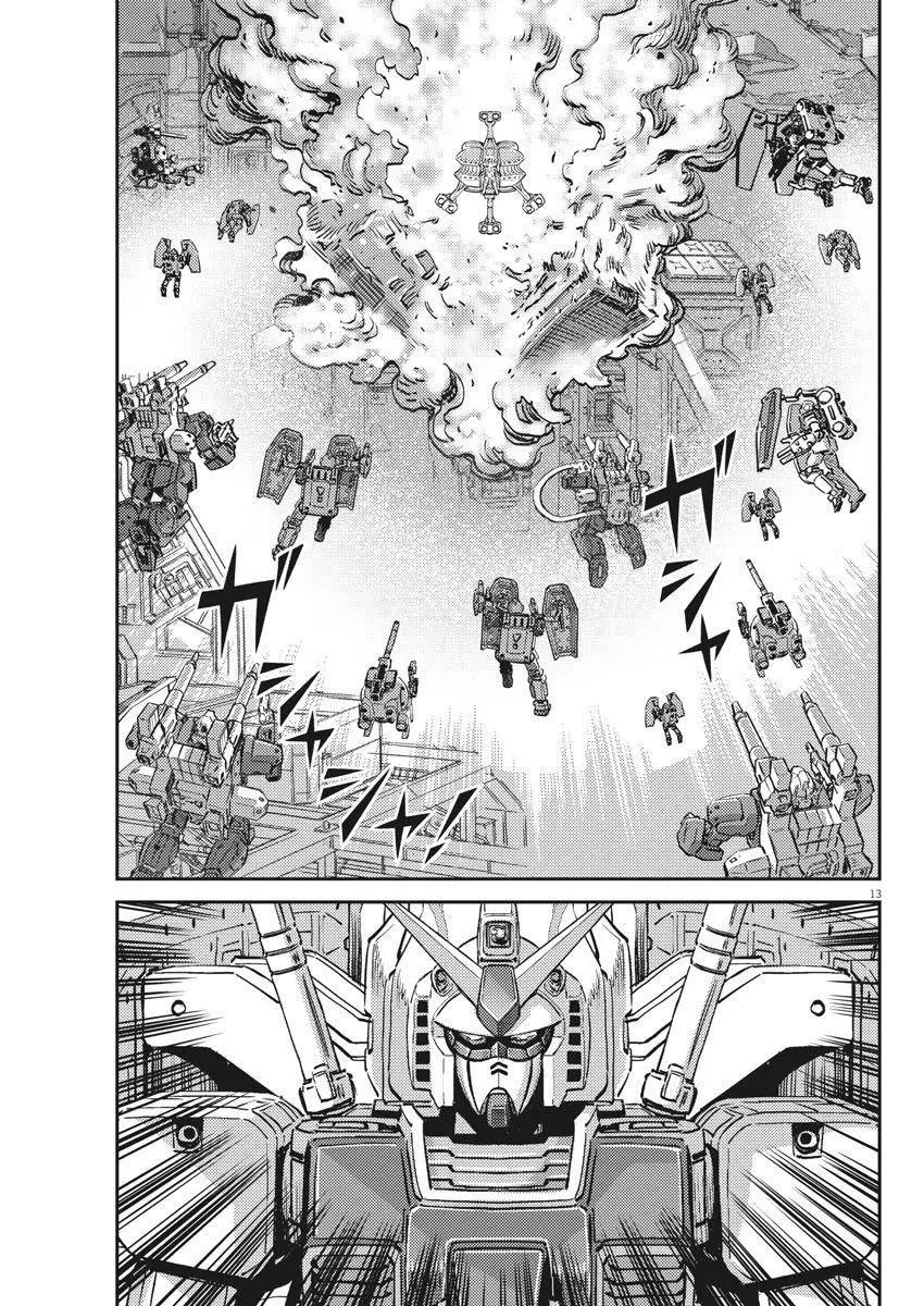《机动战士钢弹THUNDERBOLT》第138话 第12页