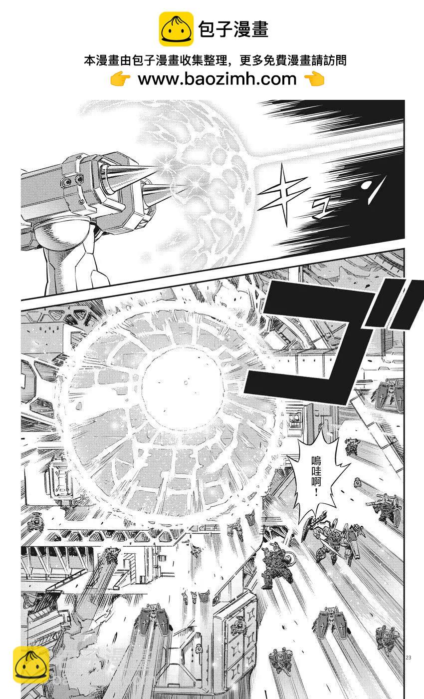《机动战士钢弹THUNDERBOLT》第138话 第19页