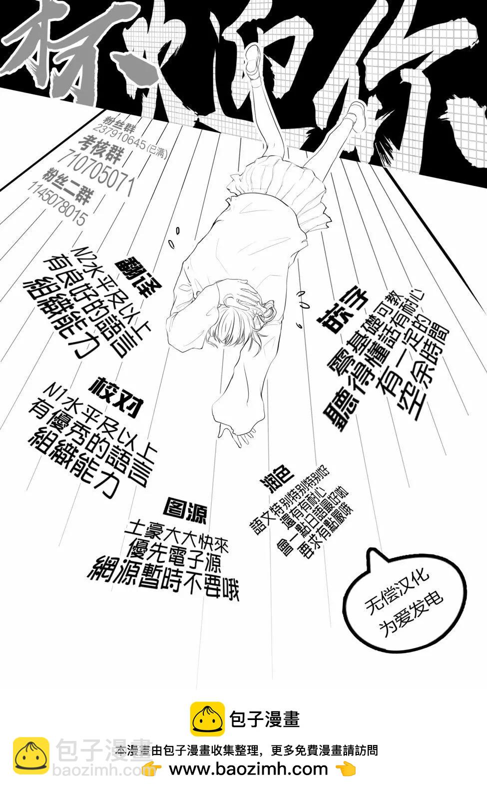 《机动战士钢弹THUNDERBOLT》第138话 第22页