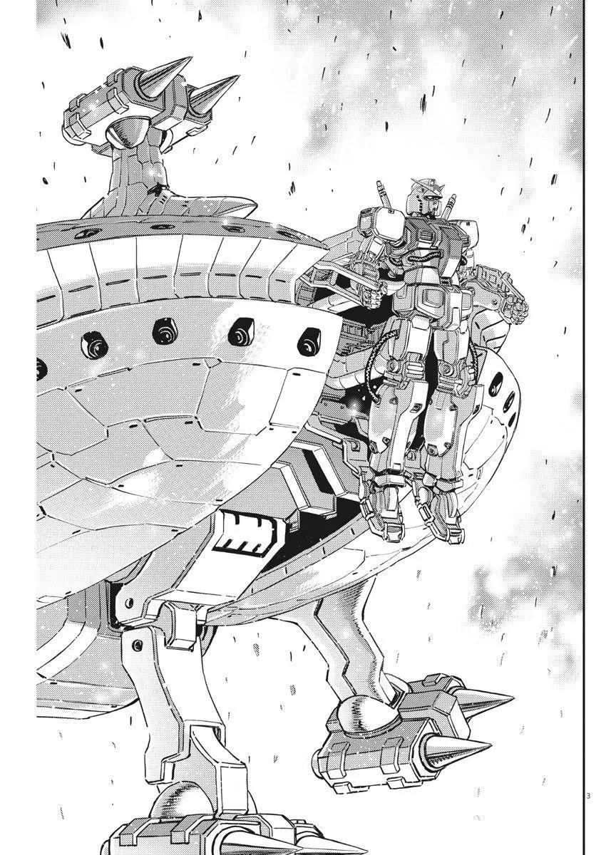 《机动战士钢弹THUNDERBOLT》第138话 第3页