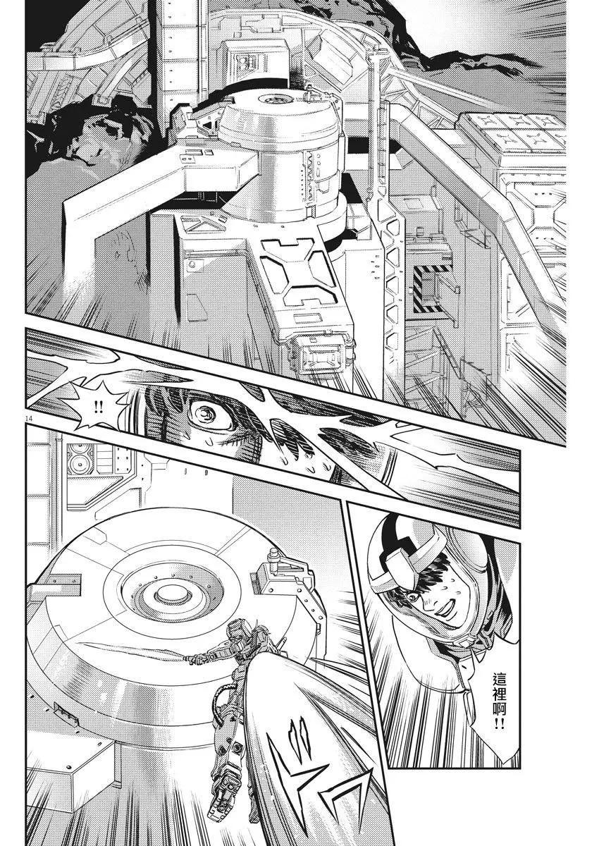 《机动战士钢弹THUNDERBOLT》第137话 第13页