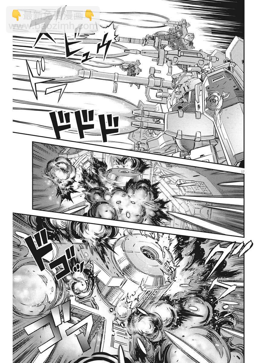 《机动战士钢弹THUNDERBOLT》第137话 第16页