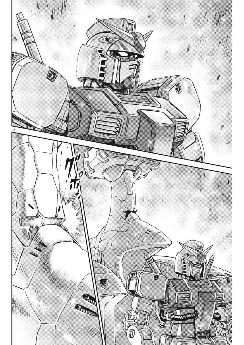 《机动战士钢弹THUNDERBOLT》第137话 第20页