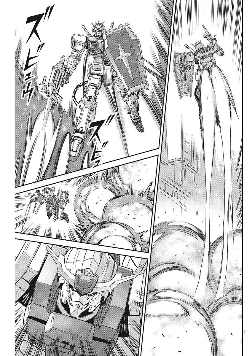 《机动战士钢弹THUNDERBOLT》第137话 第4页