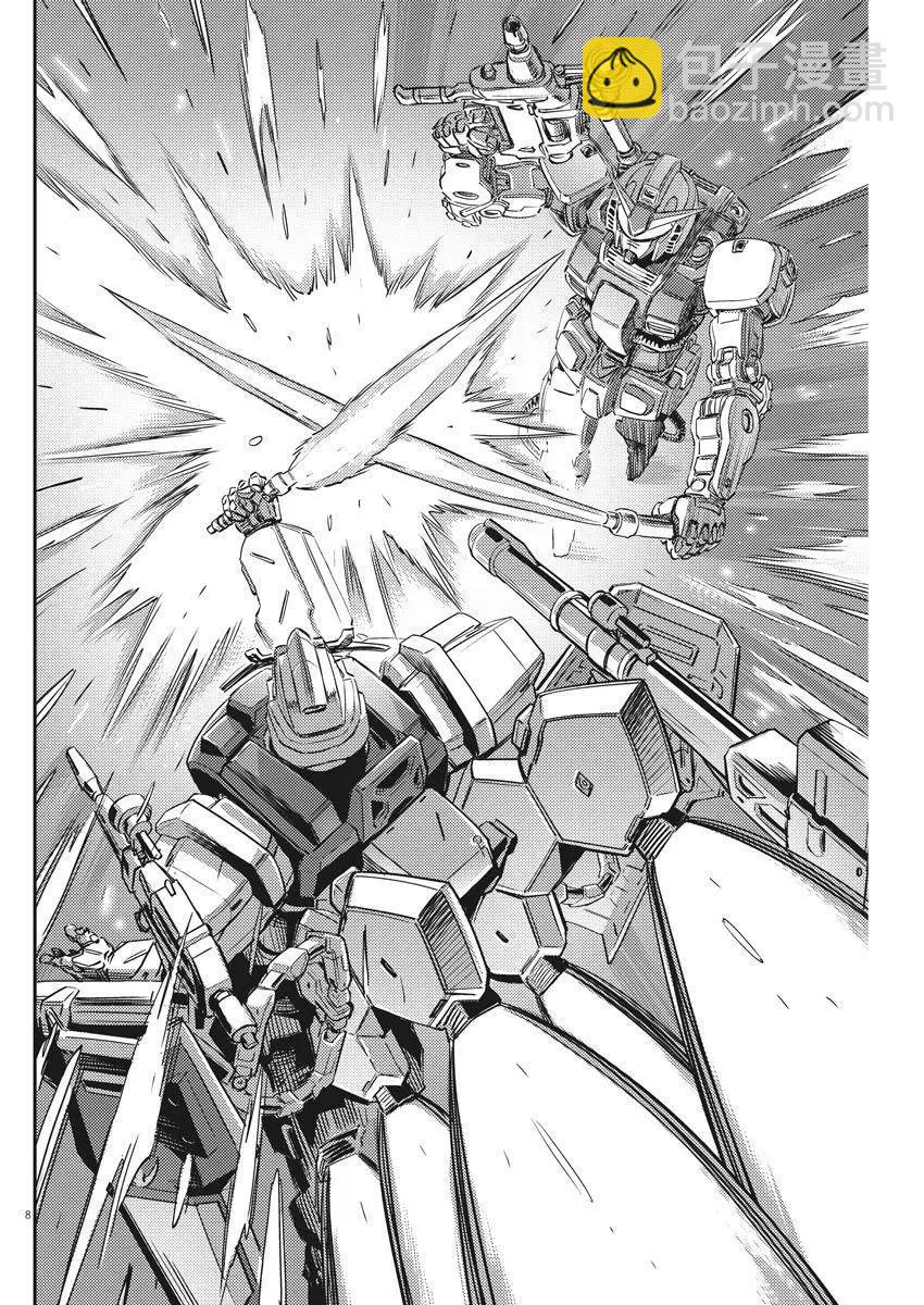 《机动战士钢弹THUNDERBOLT》第137话 第7页