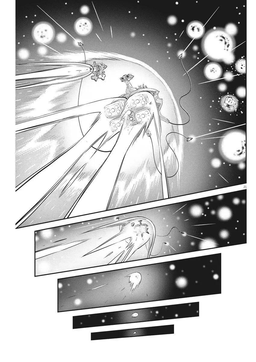 《机动战士钢弹THUNDERBOLT》第140话 第18页