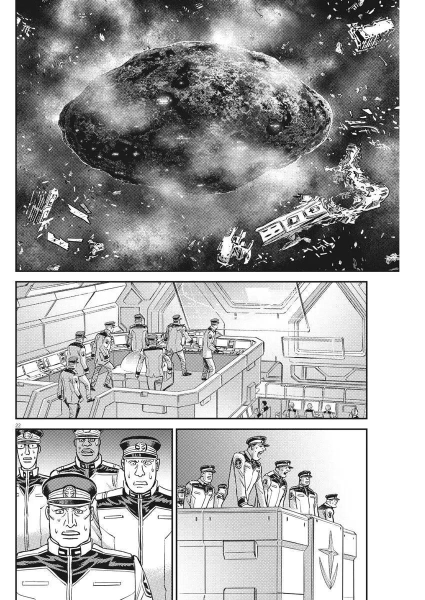 《机动战士钢弹THUNDERBOLT》第140话 第19页