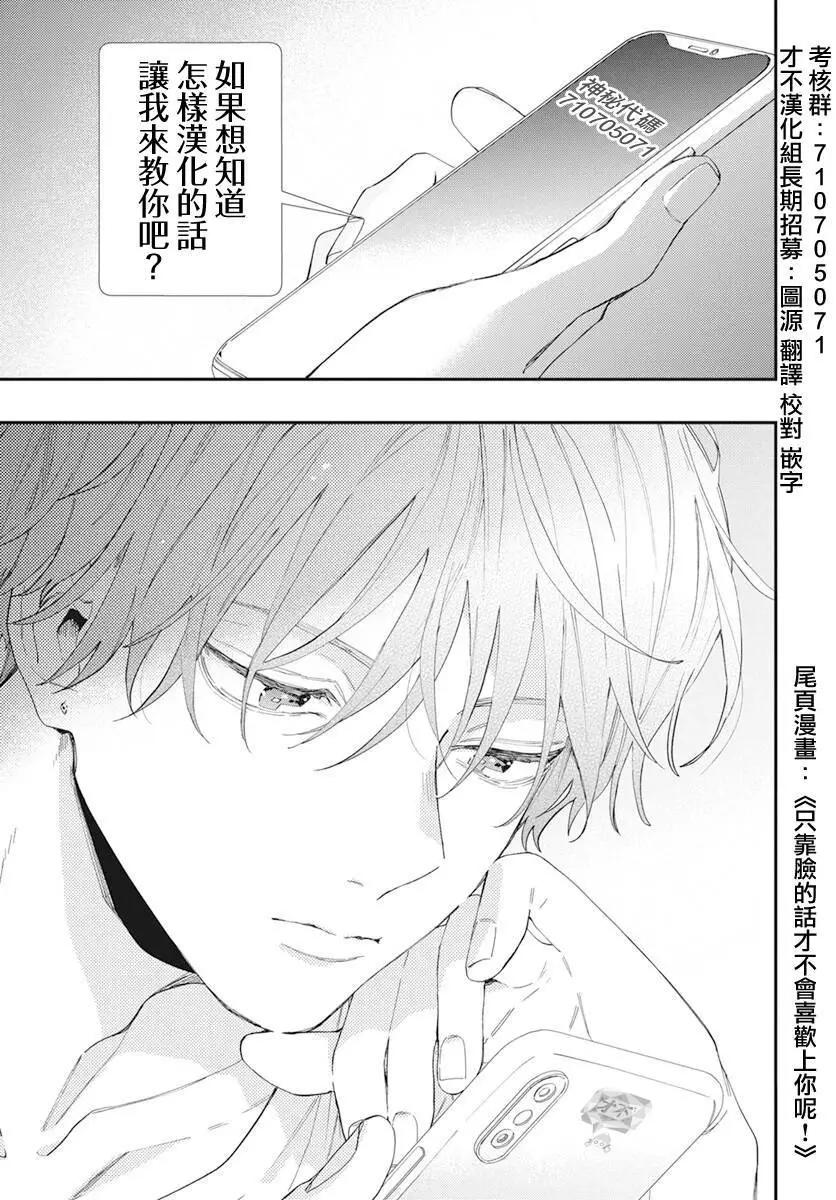 《机动战士钢弹THUNDERBOLT》第140话 第33页
