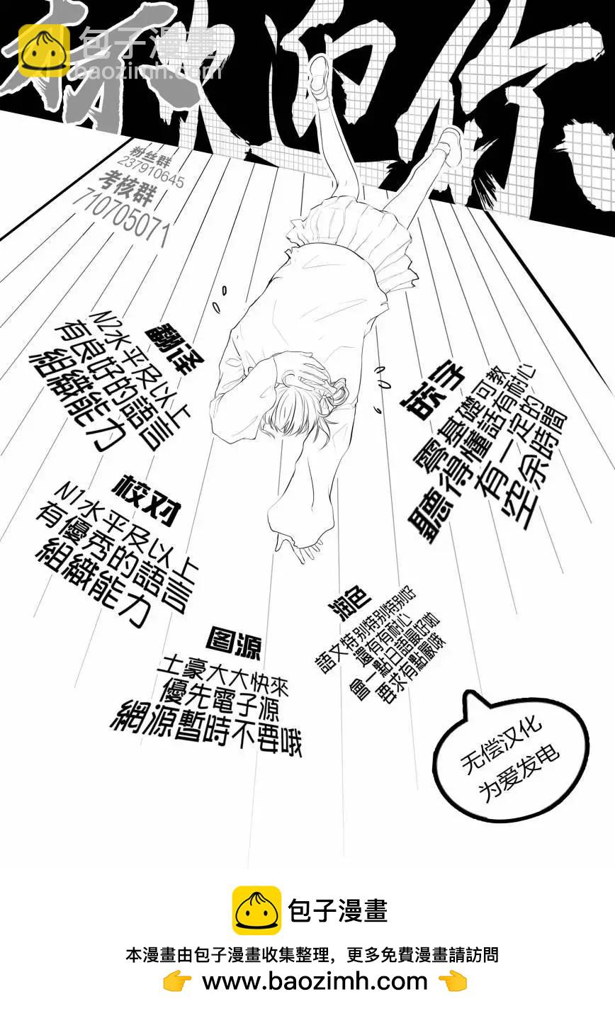 《机动战士钢弹THUNDERBOLT》第140话 第34页