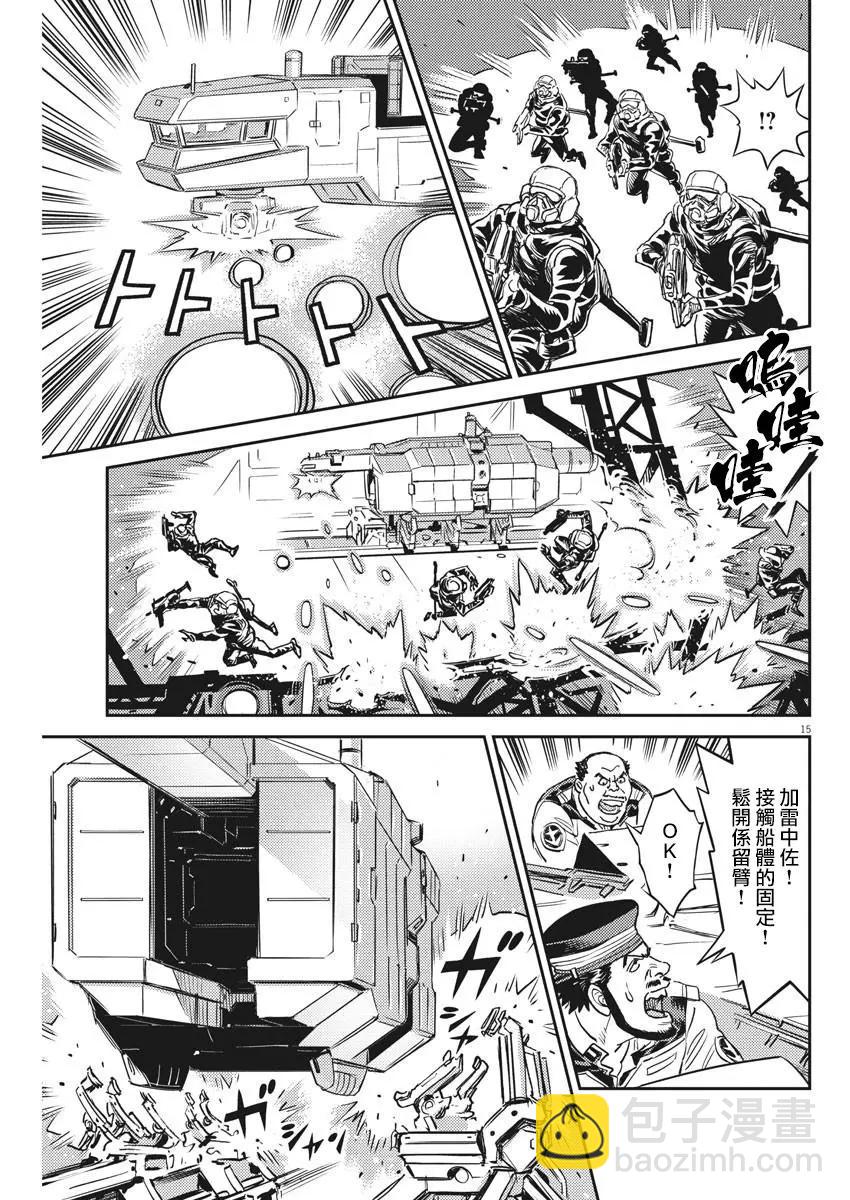 《机动战士钢弹THUNDERBOLT》第139话 第14页