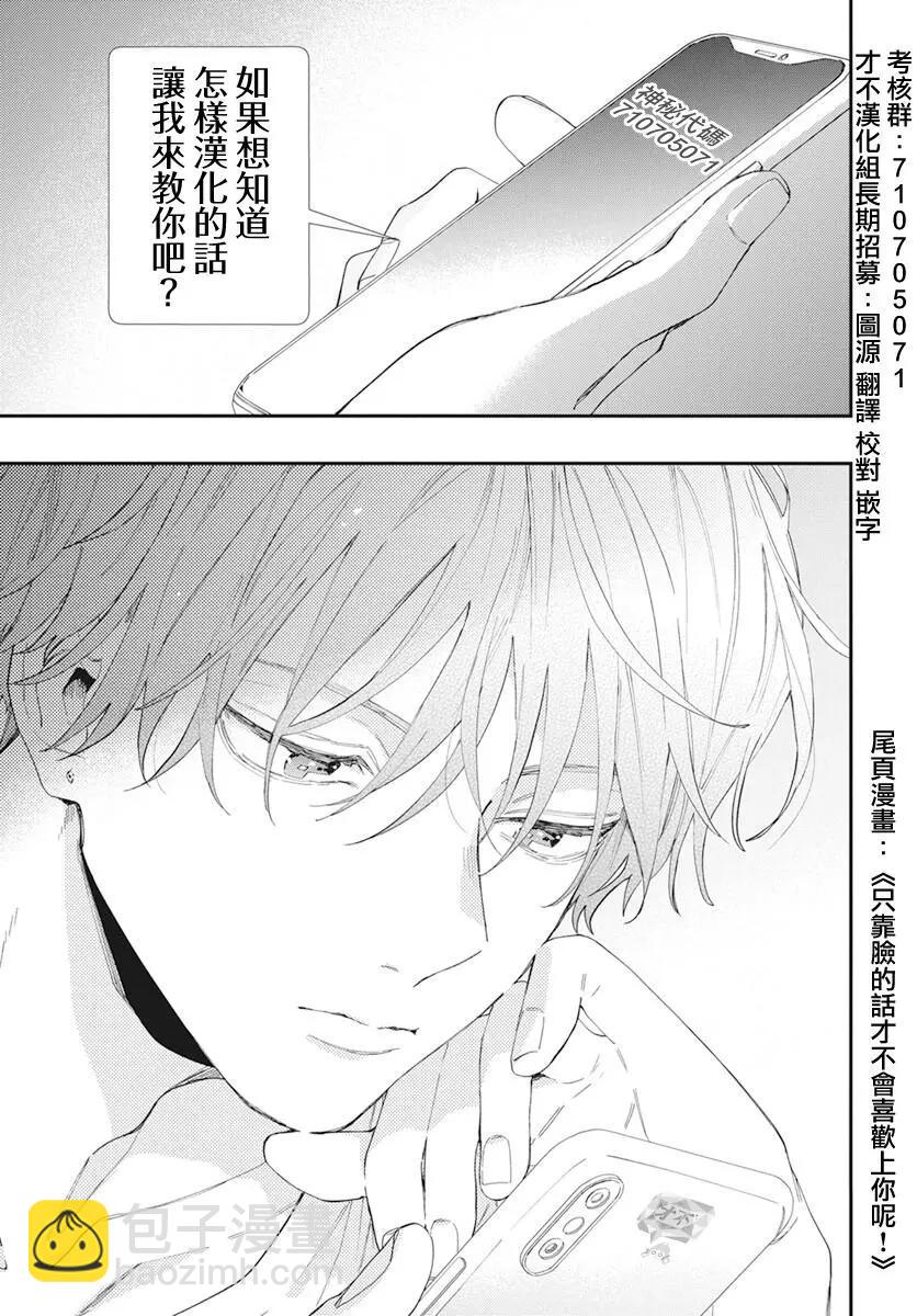 《机动战士钢弹THUNDERBOLT》第139话 第24页