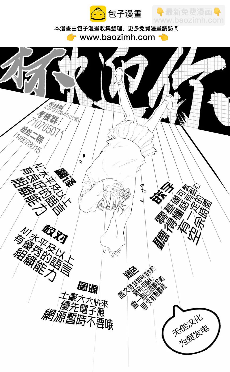 《机动战士钢弹THUNDERBOLT》第139话 第25页
