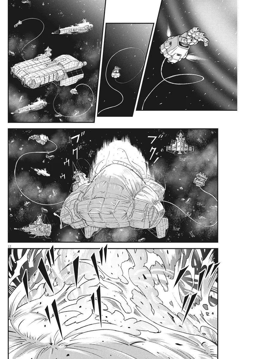 《机动战士钢弹THUNDERBOLT》第143话 第11页