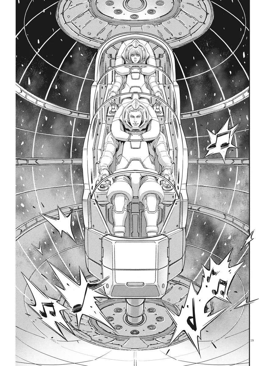 《机动战士钢弹THUNDERBOLT》第143话 第17页
