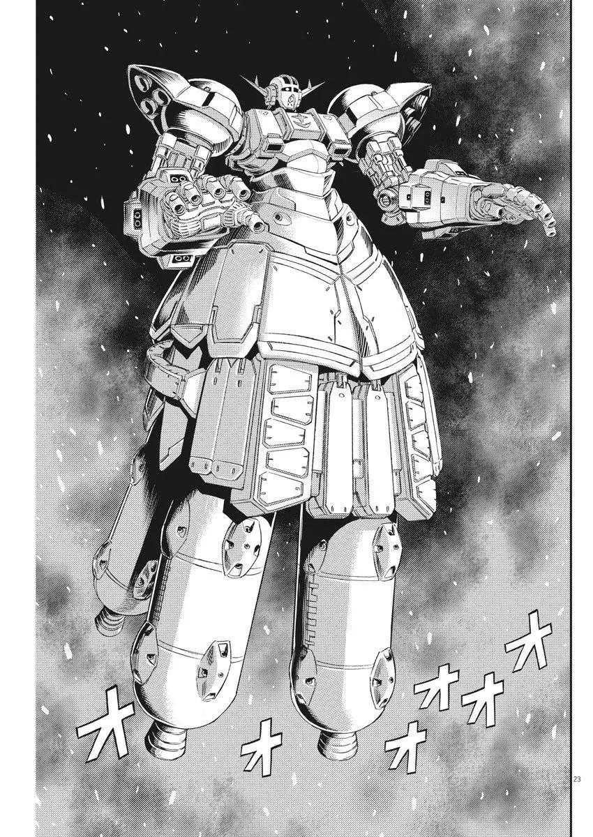 《机动战士钢弹THUNDERBOLT》第143话 第21页