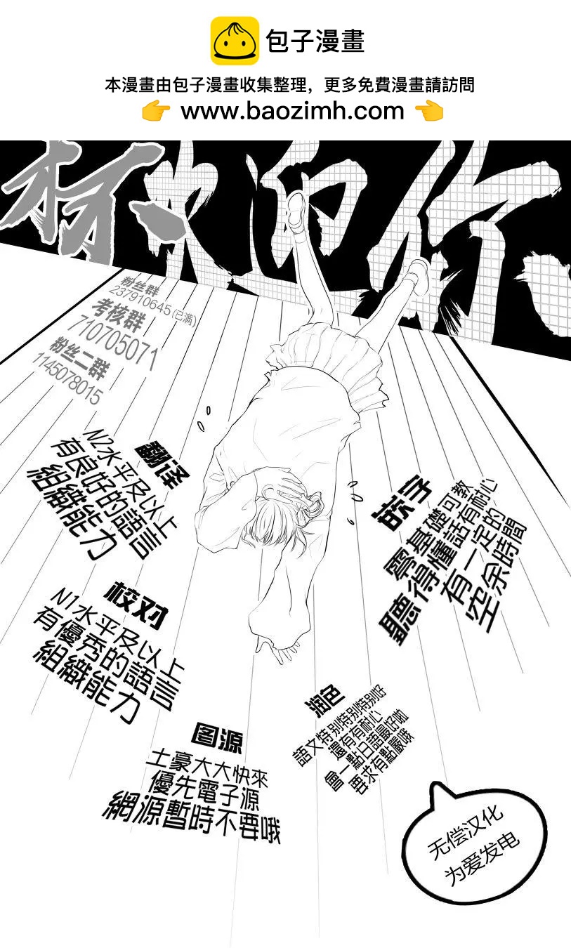 《机动战士钢弹THUNDERBOLT》第143话 第24页