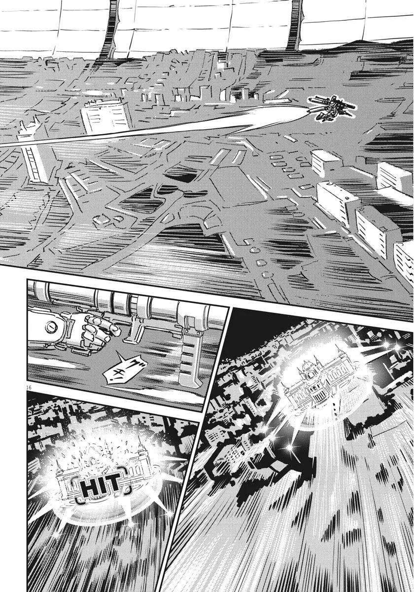 《机动战士钢弹THUNDERBOLT》第141话 第15页