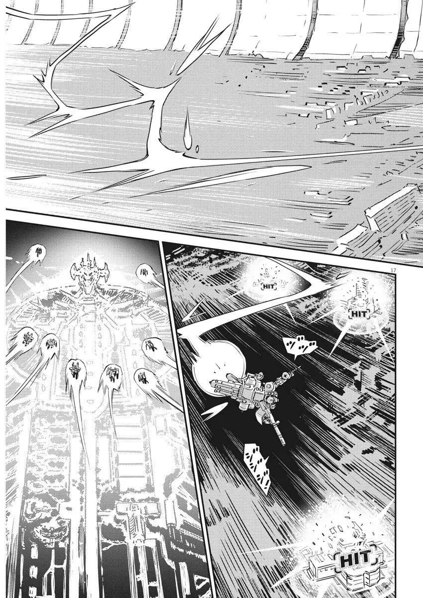 《机动战士钢弹THUNDERBOLT》第141话 第16页