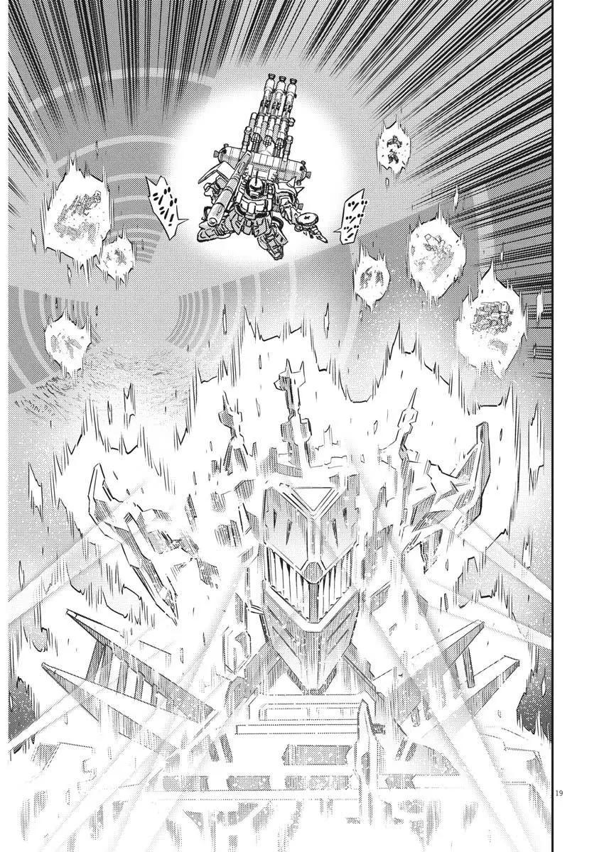 《机动战士钢弹THUNDERBOLT》第141话 第18页