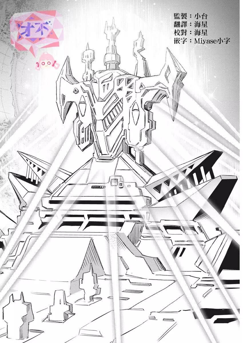 《机动战士钢弹THUNDERBOLT》第141话 第6页
