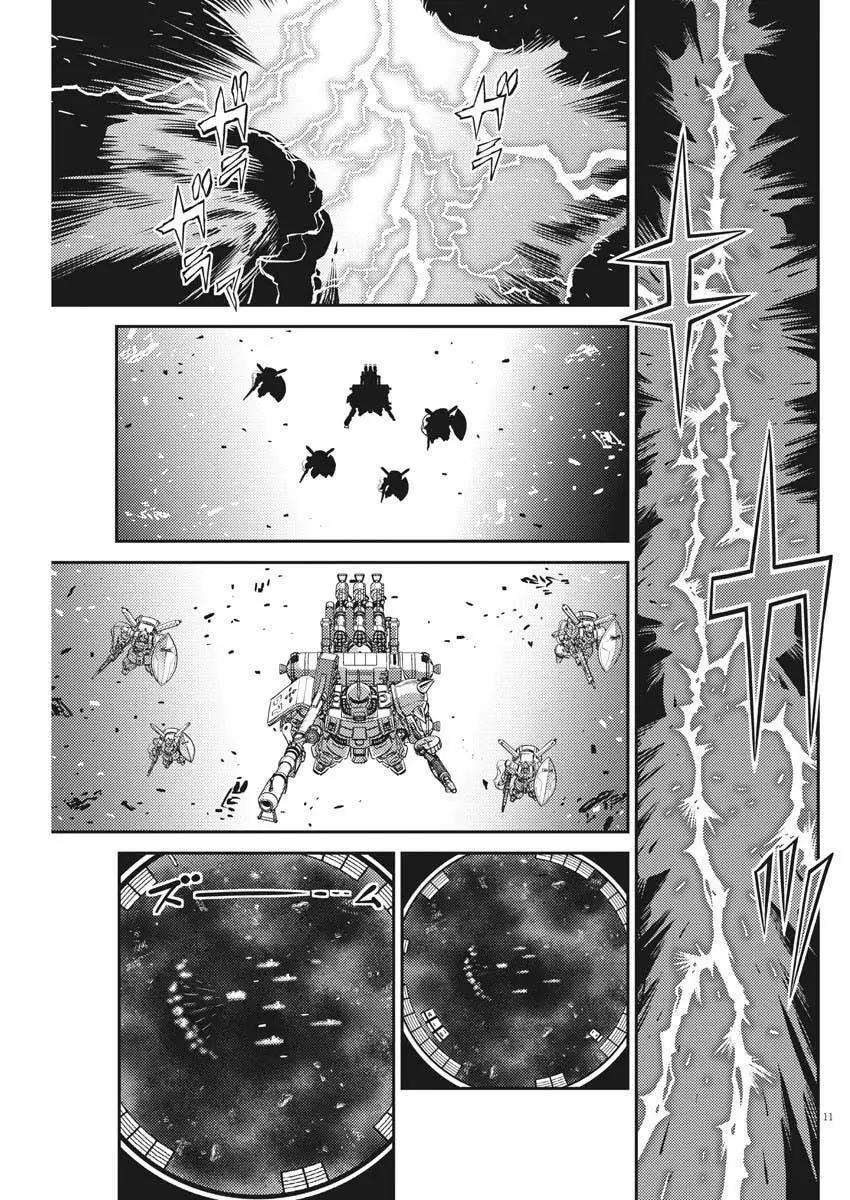 《机动战士钢弹THUNDERBOLT》第142话 第10页