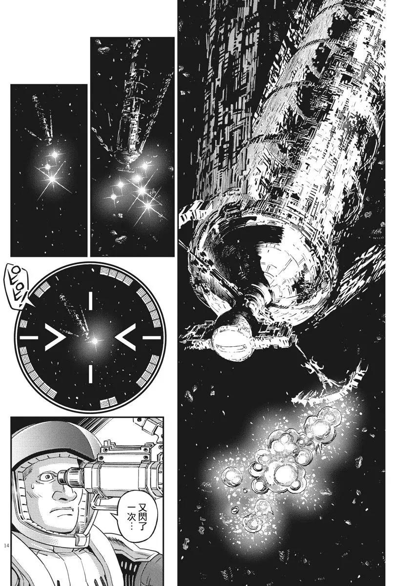 《机动战士钢弹THUNDERBOLT》第144话 第12页