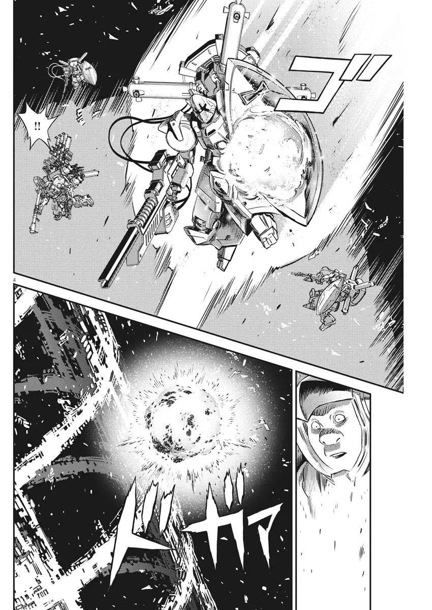 《机动战士钢弹THUNDERBOLT》第144话 第3页