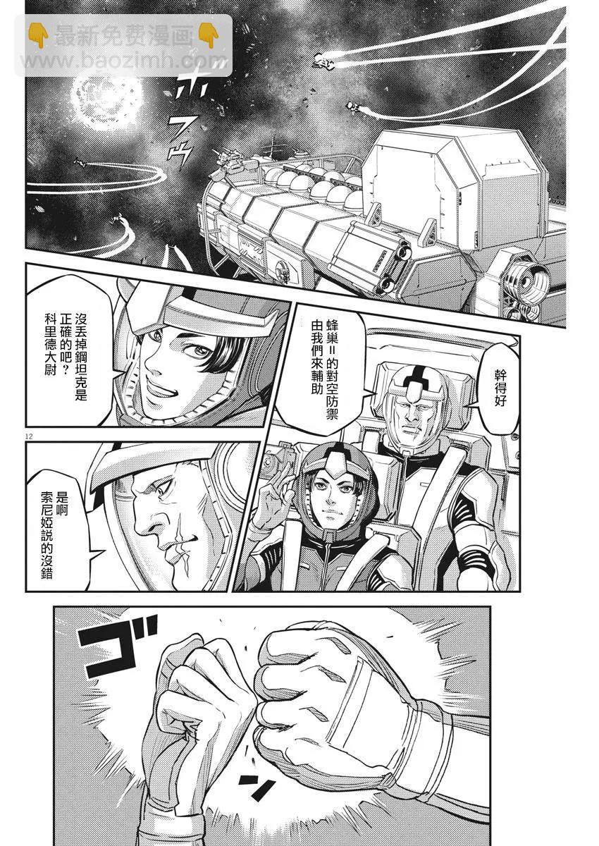 《机动战士钢弹THUNDERBOLT》第146话 第11页