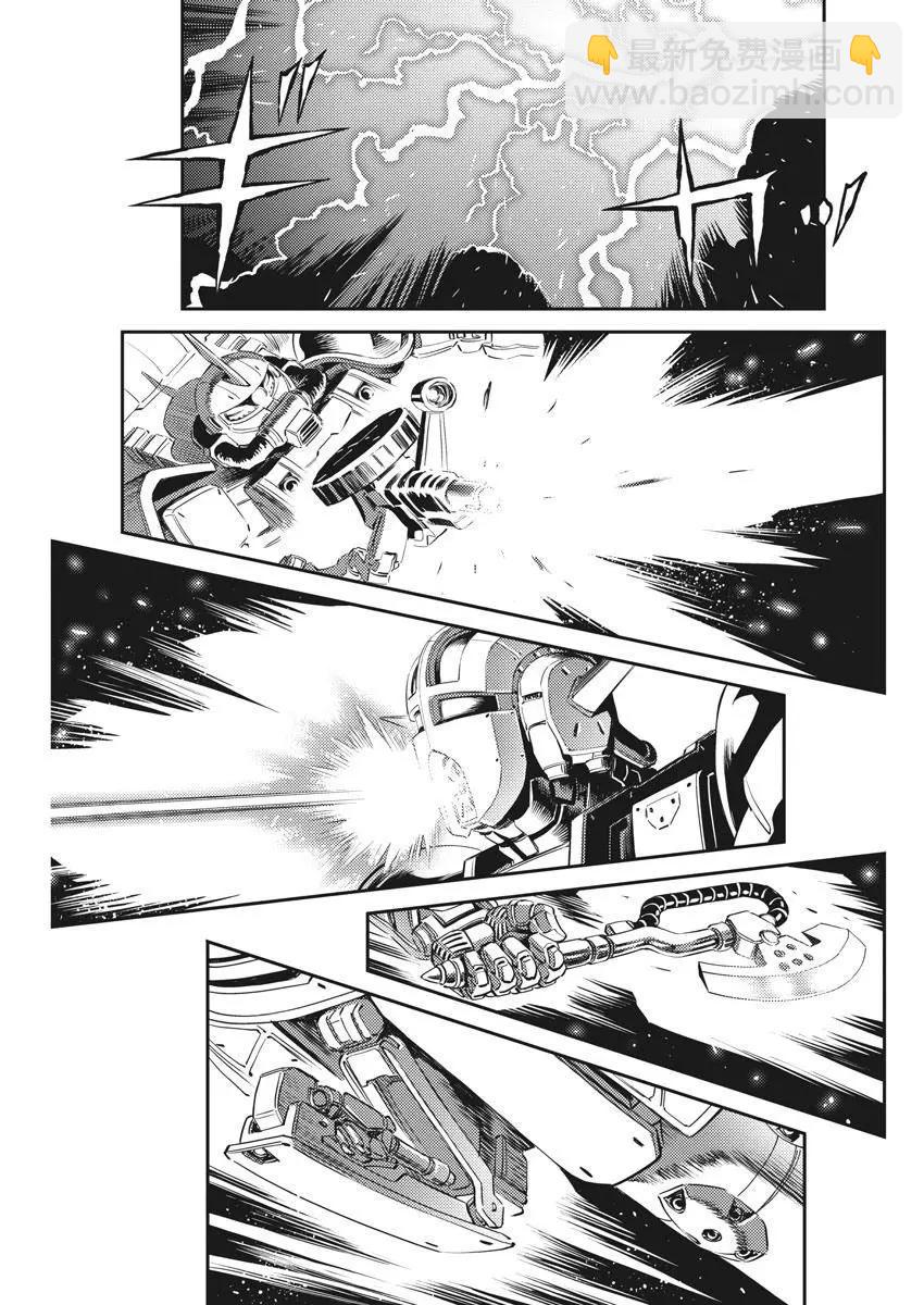 《机动战士钢弹THUNDERBOLT》第146话 第14页