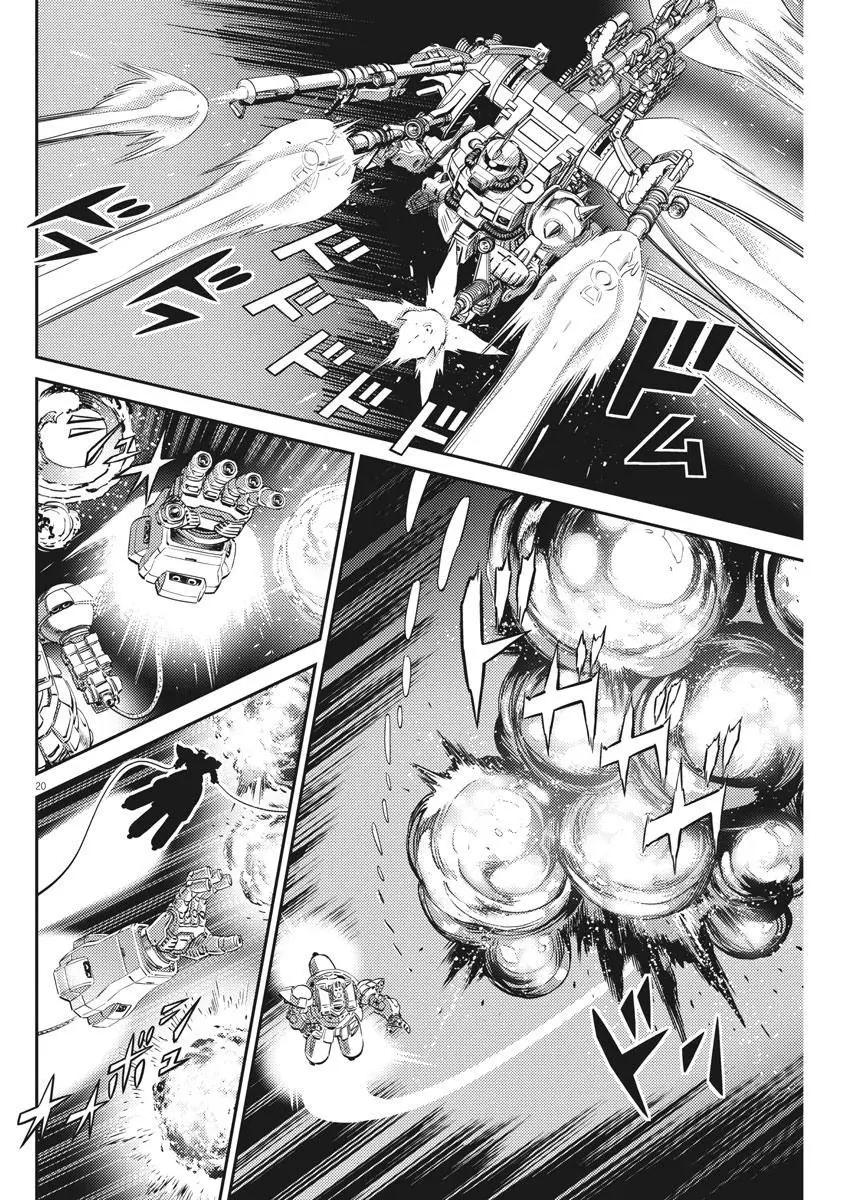 《机动战士钢弹THUNDERBOLT》第146话 第18页