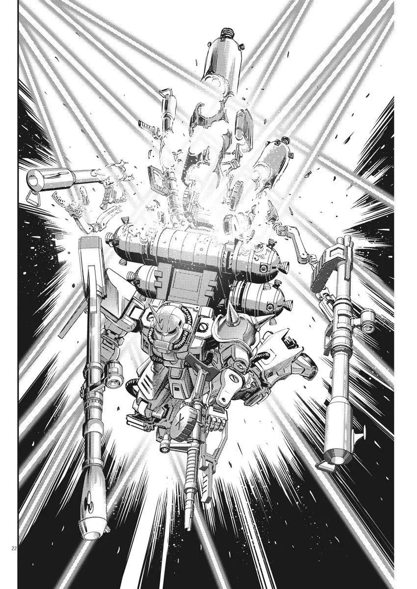 《机动战士钢弹THUNDERBOLT》第146话 第20页