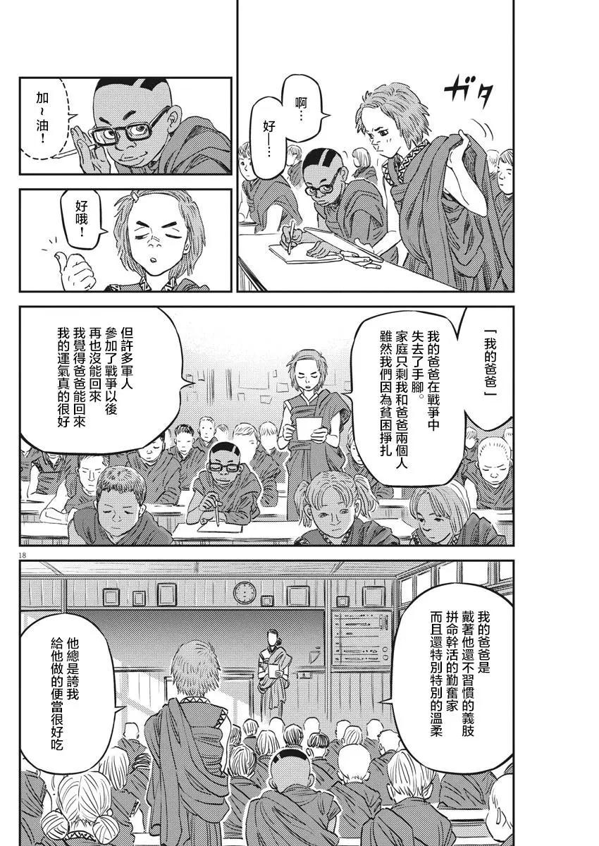 《机动战士钢弹THUNDERBOLT》第148话 第14页