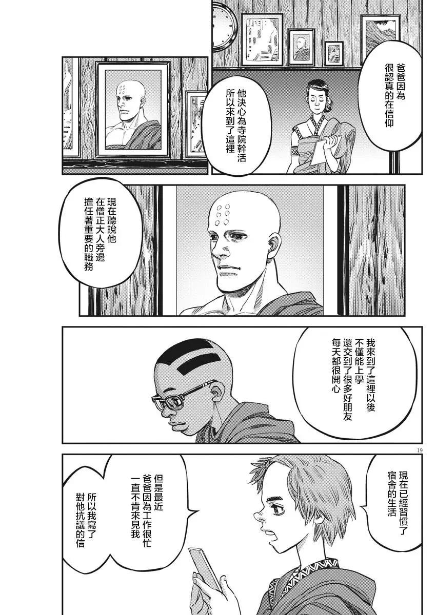 《机动战士钢弹THUNDERBOLT》第148话 第15页