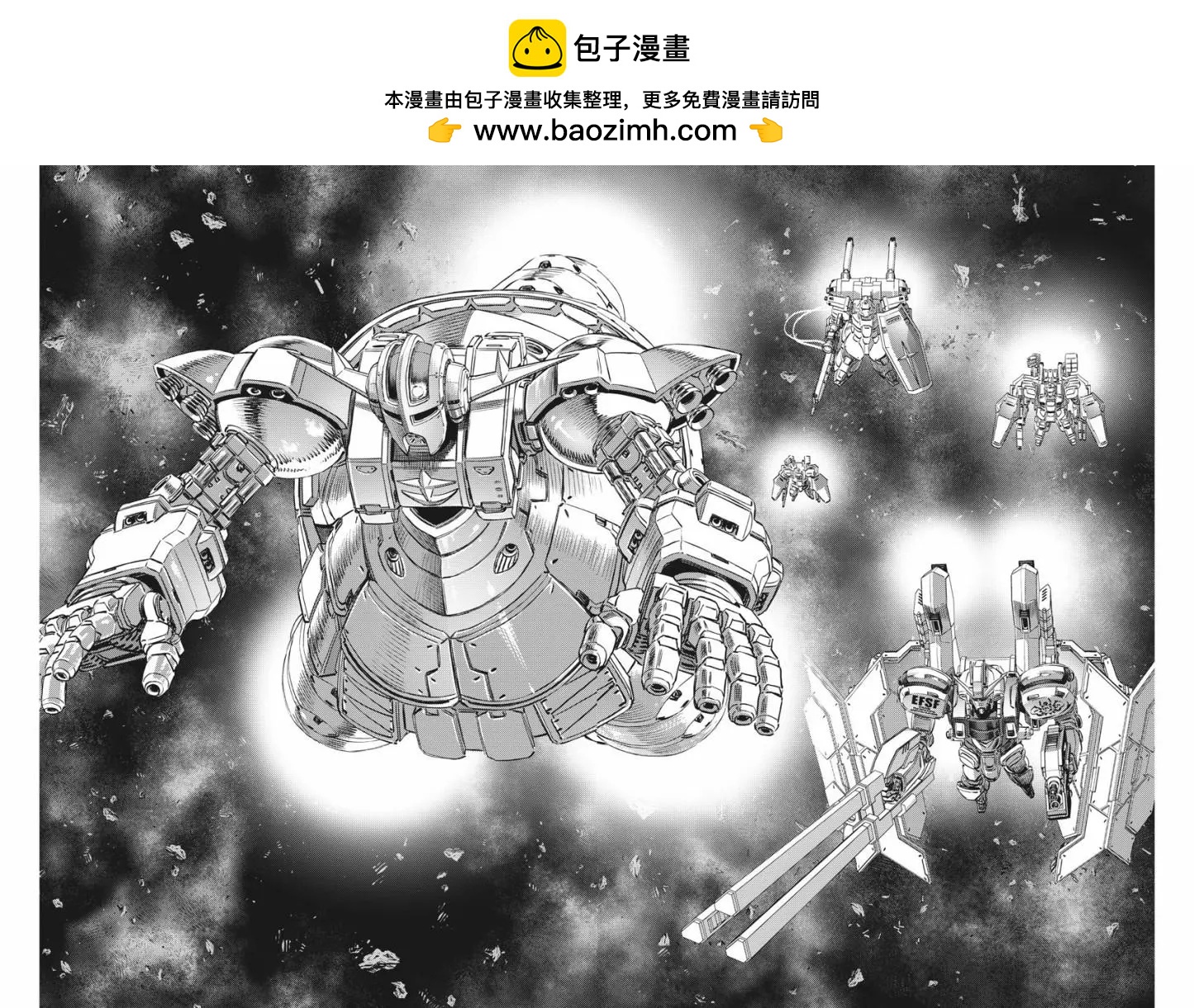 《机动战士钢弹THUNDERBOLT》第148话 第18页