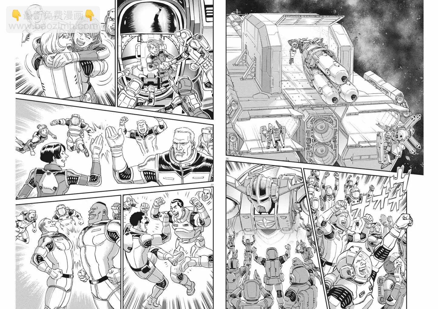 《机动战士钢弹THUNDERBOLT》第148话 第21页