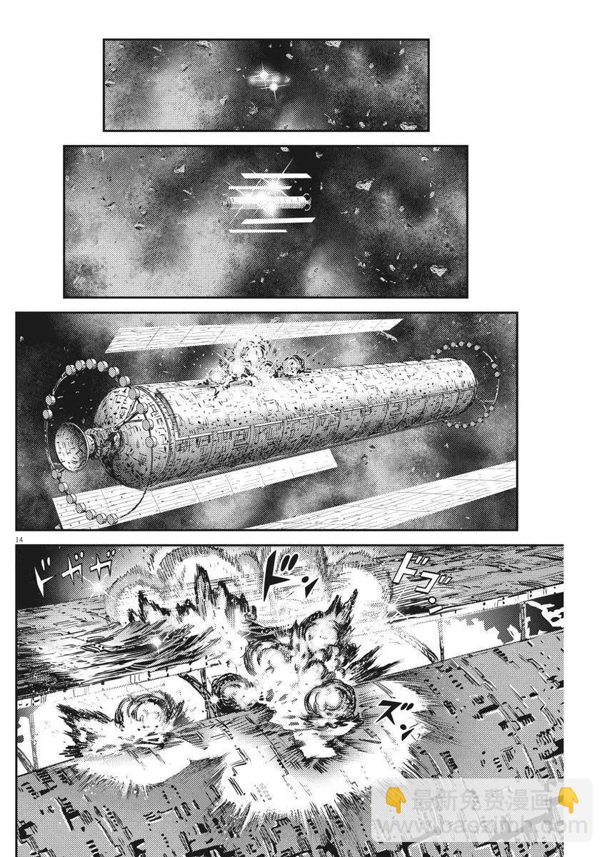 《机动战士钢弹THUNDERBOLT》第147话 第13页