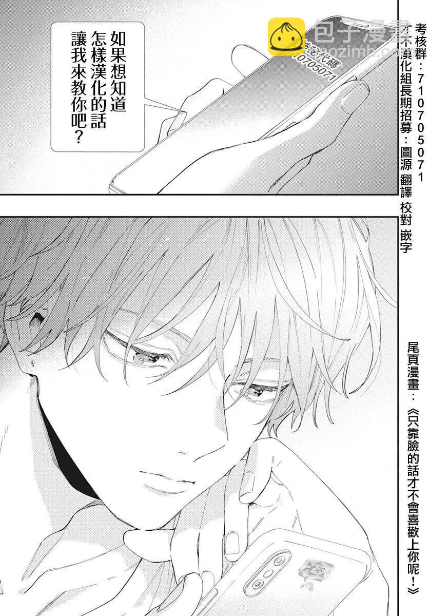 《机动战士钢弹THUNDERBOLT》第147话 第23页