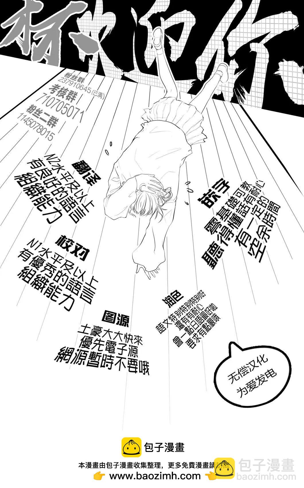 《机动战士钢弹THUNDERBOLT》第147话 第24页